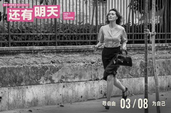 淘配网 这部意大利影片引发全球共鸣，她们的觉醒比爱情更动人