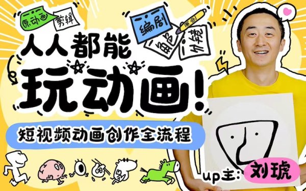 永信证券 既教学又创作，他感叹动画专业学生与行业需求差距太大