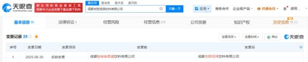 贝贝查 宗馥莉已接管多家父亲名下公司 宗馥莉名下关联210余家公司